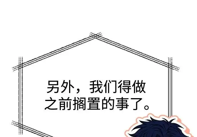 《圣座们是我的弟子》第140话图107