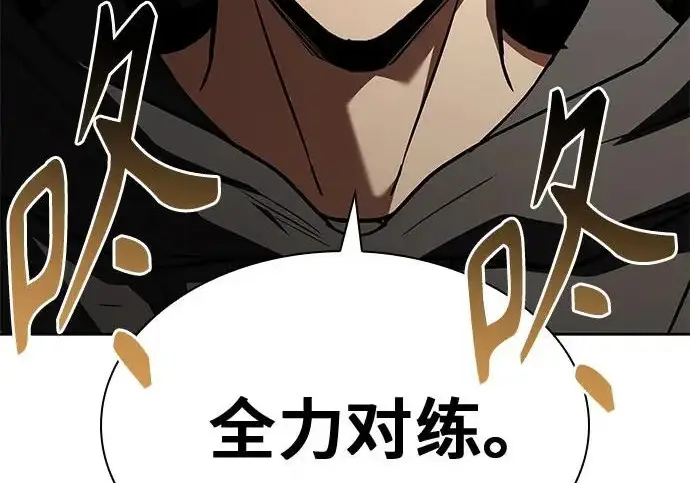 《圣座们是我的弟子》第140话图113