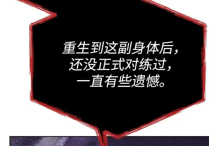 《圣座们是我的弟子》第140话图115