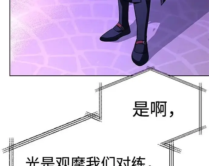 《圣座们是我的弟子》第140话图118