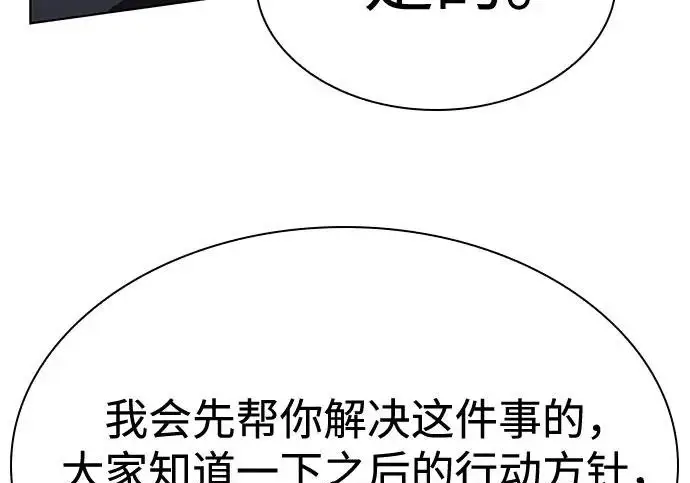 《圣座们是我的弟子》第140话图124