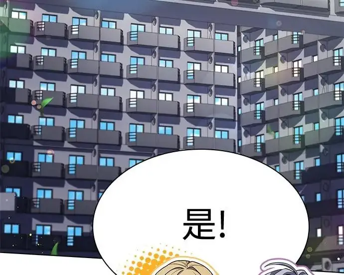 《圣座们是我的弟子》第140话图127