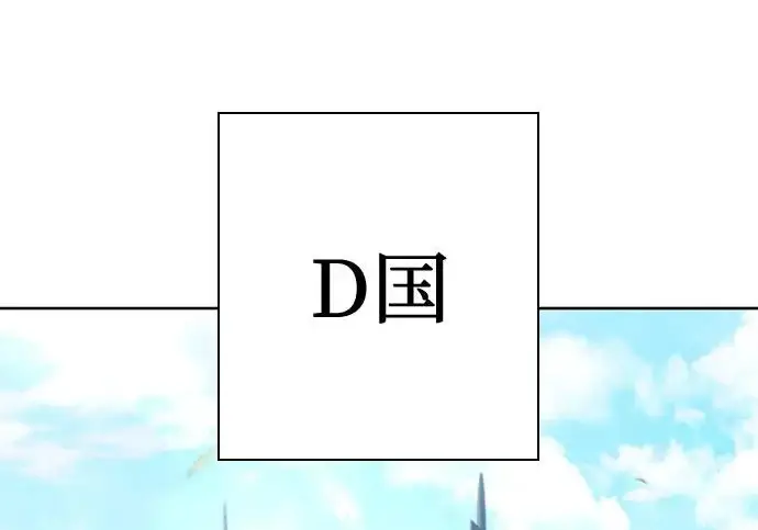 《圣座们是我的弟子》第140话图133