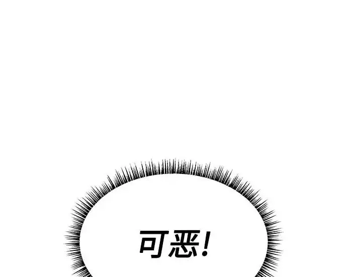 《圣座们是我的弟子》第140话图140