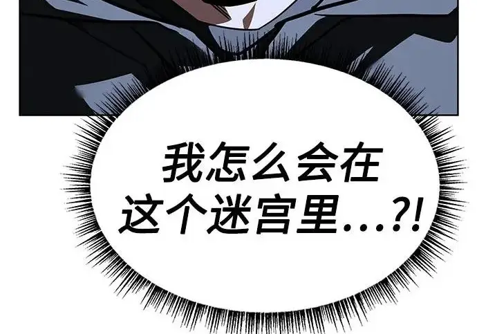 《圣座们是我的弟子》第140话图143