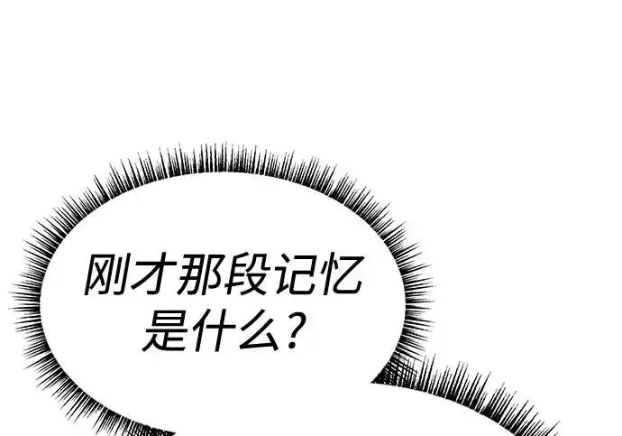《圣座们是我的弟子》第140话图15