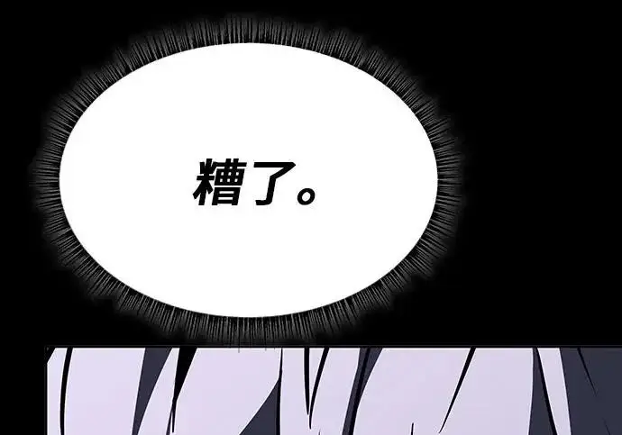 《圣座们是我的弟子》第140话图158