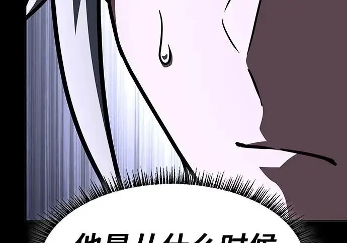 《圣座们是我的弟子》第140话图160