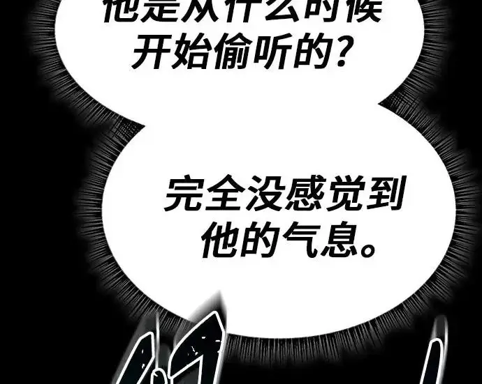 《圣座们是我的弟子》第140话图161