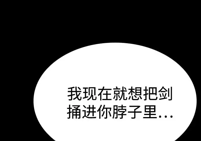 《圣座们是我的弟子》第140话图171