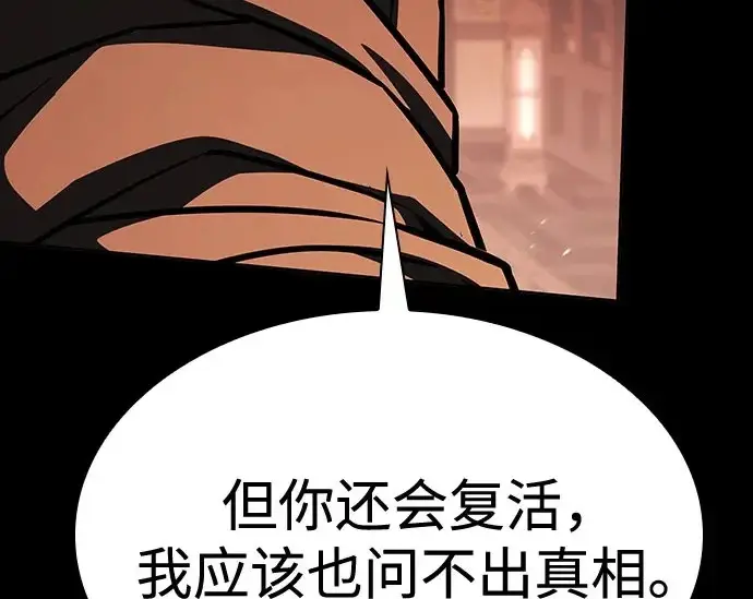 《圣座们是我的弟子》第140话图174