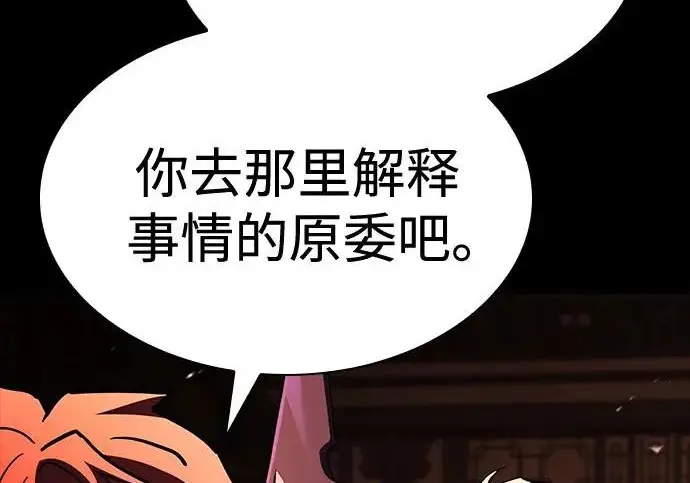 《圣座们是我的弟子》第140话图176