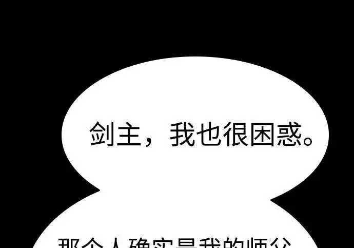 《圣座们是我的弟子》第140话图188