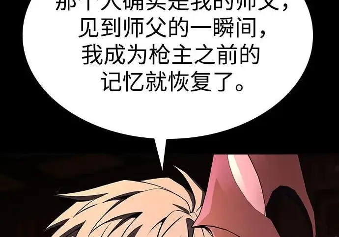 《圣座们是我的弟子》第140话图189