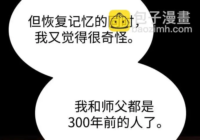 《圣座们是我的弟子》第140话图192