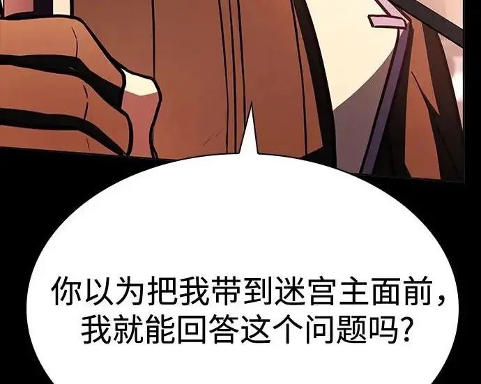 《圣座们是我的弟子》第140话图199