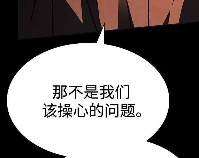 《圣座们是我的弟子》第140话图203