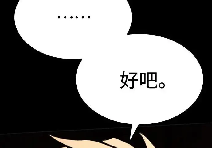 《圣座们是我的弟子》第140话图205