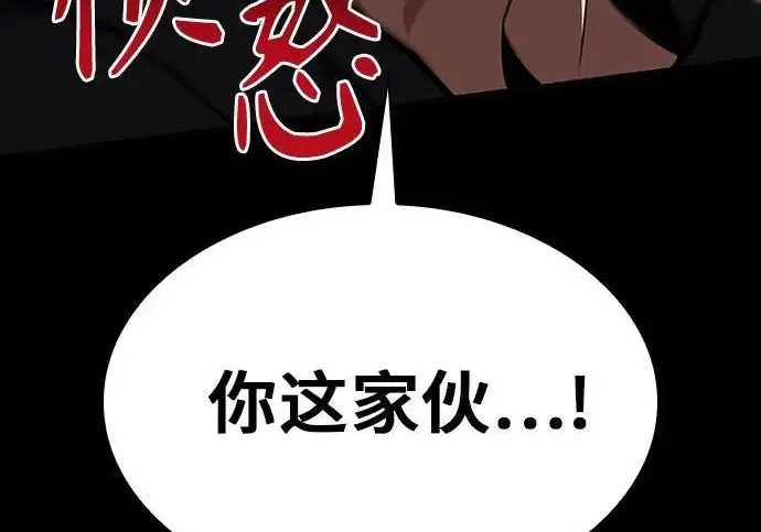《圣座们是我的弟子》第140话图215