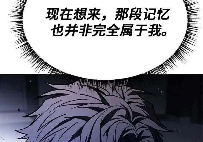 《圣座们是我的弟子》第140话图23