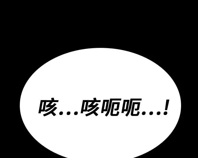 《圣座们是我的弟子》第140话图237