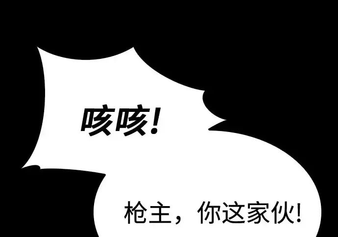 《圣座们是我的弟子》第140话图243
