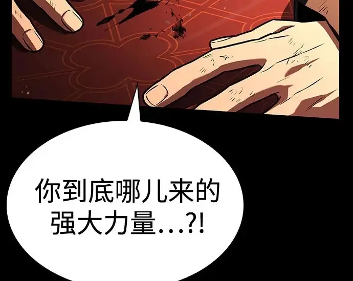 《圣座们是我的弟子》第140话图246