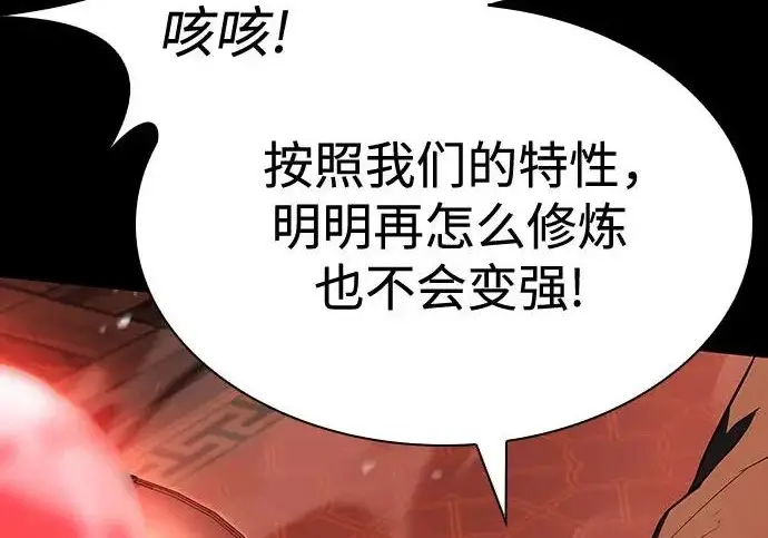 《圣座们是我的弟子》第140话图248