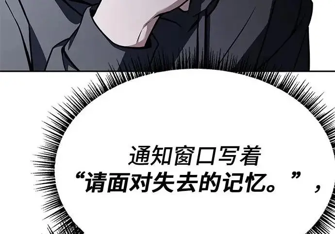《圣座们是我的弟子》第140话图25