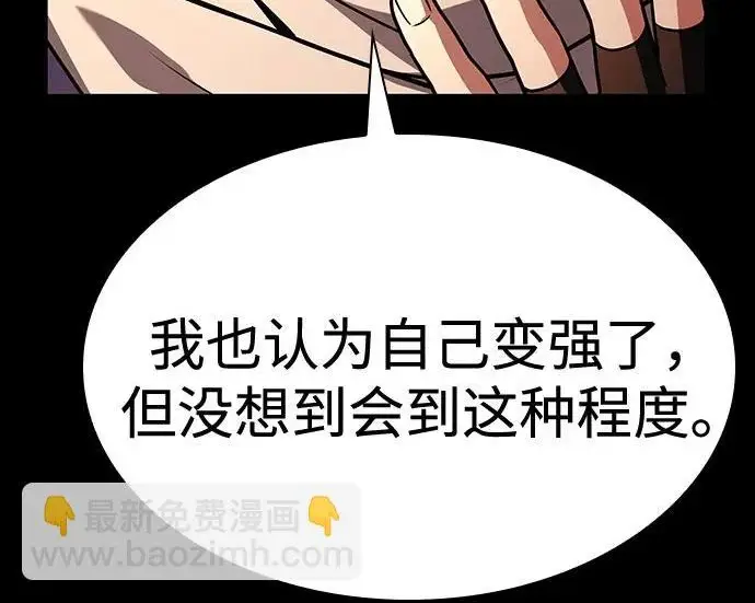 《圣座们是我的弟子》第140话图254