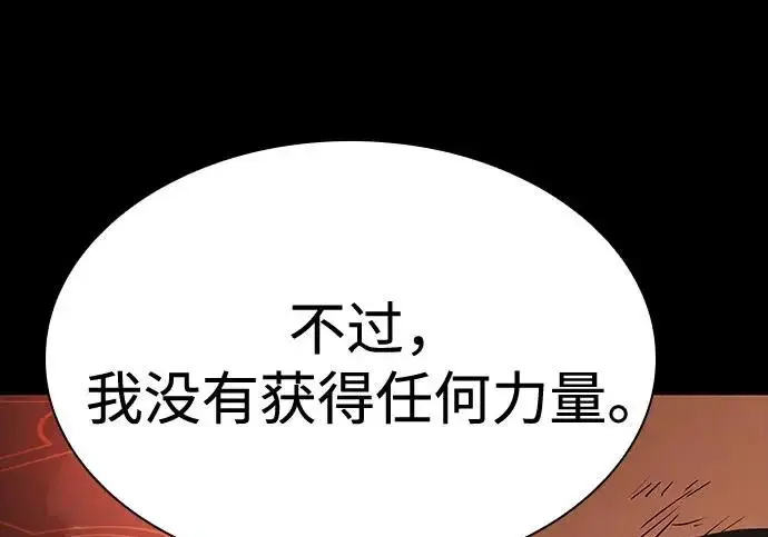 《圣座们是我的弟子》第140话图255