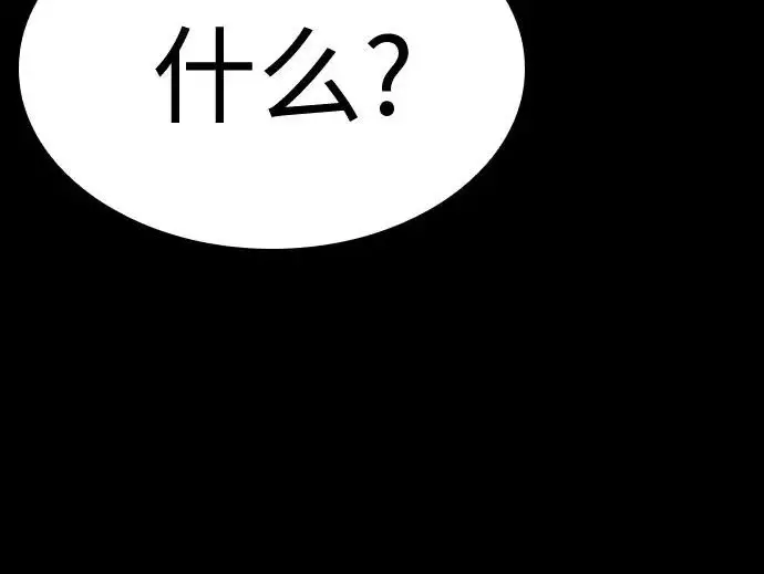 《圣座们是我的弟子》第140话图258