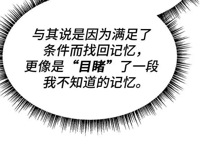《圣座们是我的弟子》第140话图26