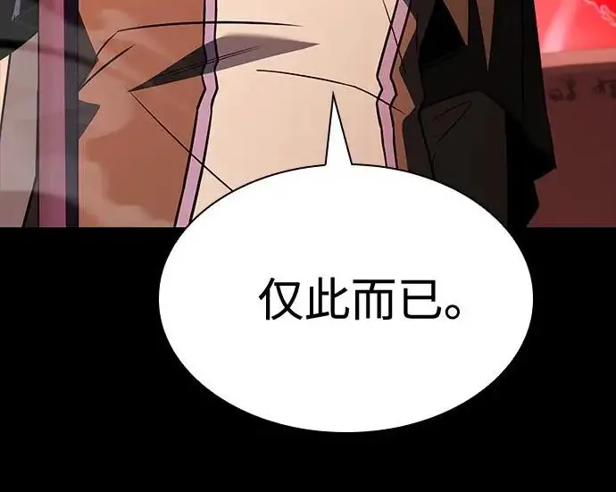 《圣座们是我的弟子》第140话图262