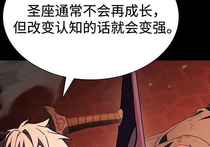 《圣座们是我的弟子》第140话图264
