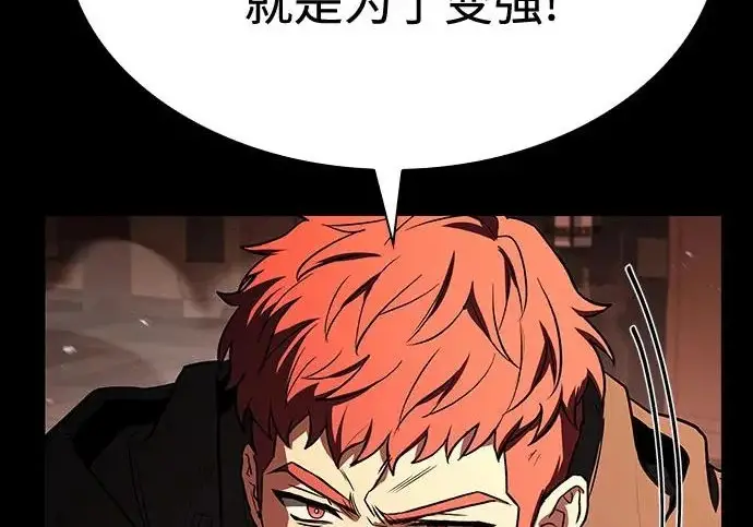 《圣座们是我的弟子》第140话图268
