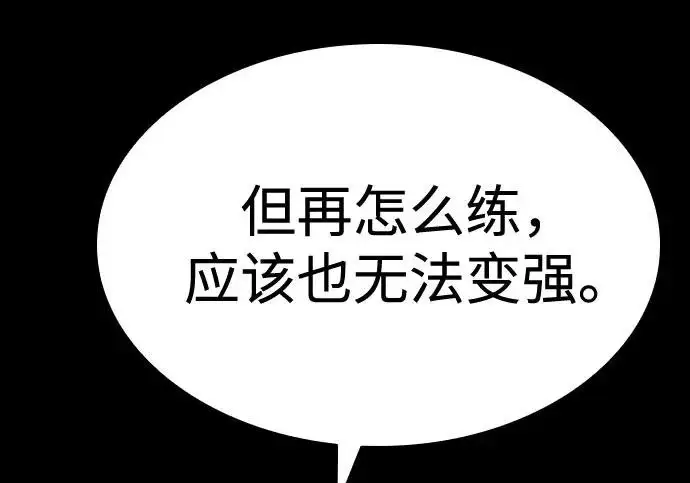 《圣座们是我的弟子》第140话图271