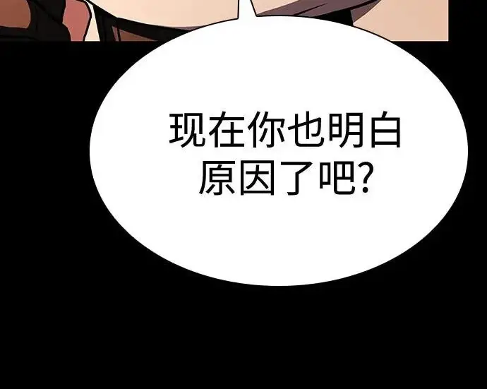 《圣座们是我的弟子》第140话图274