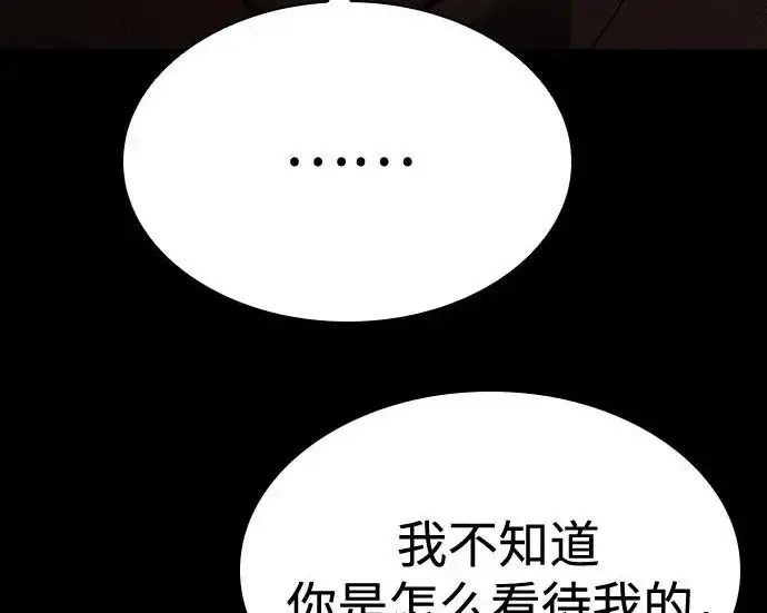 《圣座们是我的弟子》第140话图278