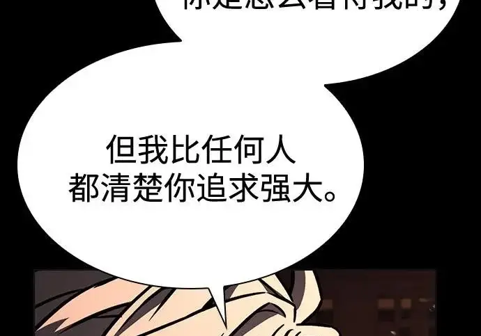 《圣座们是我的弟子》第140话图279