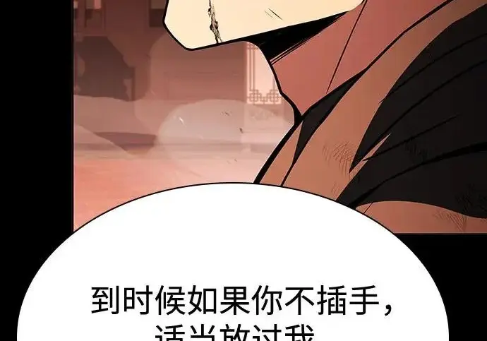 《圣座们是我的弟子》第140话图284
