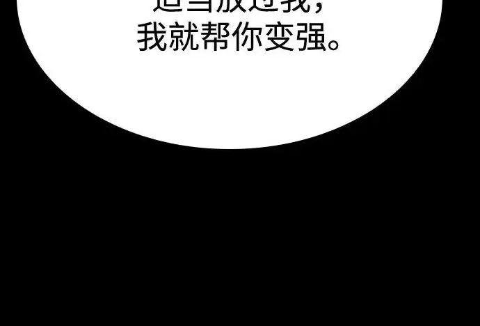 《圣座们是我的弟子》第140话图285