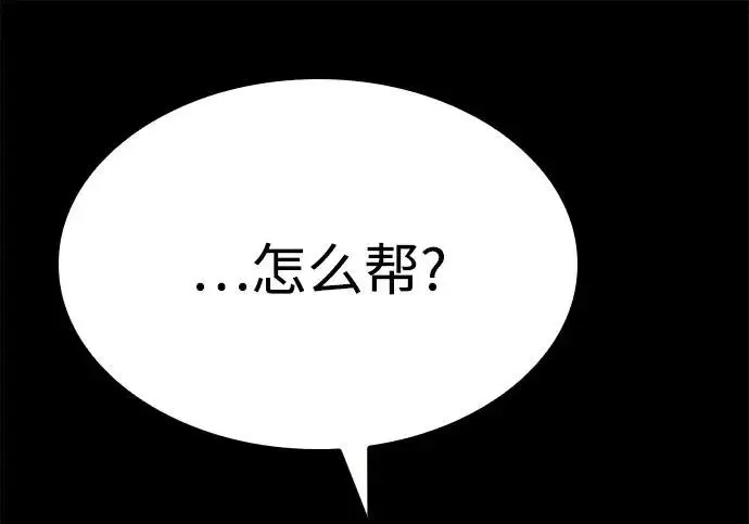 《圣座们是我的弟子》第140话图286