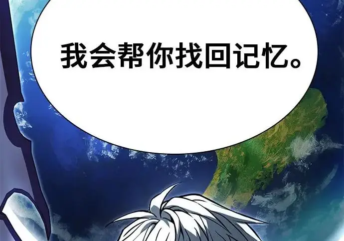 《圣座们是我的弟子》第140话图291