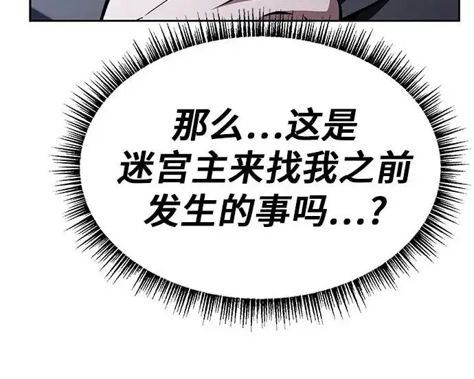 《圣座们是我的弟子》第140话图31