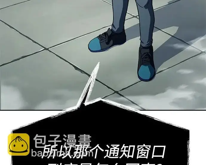 《圣座们是我的弟子》第140话图35