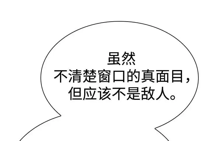 《圣座们是我的弟子》第140话图40