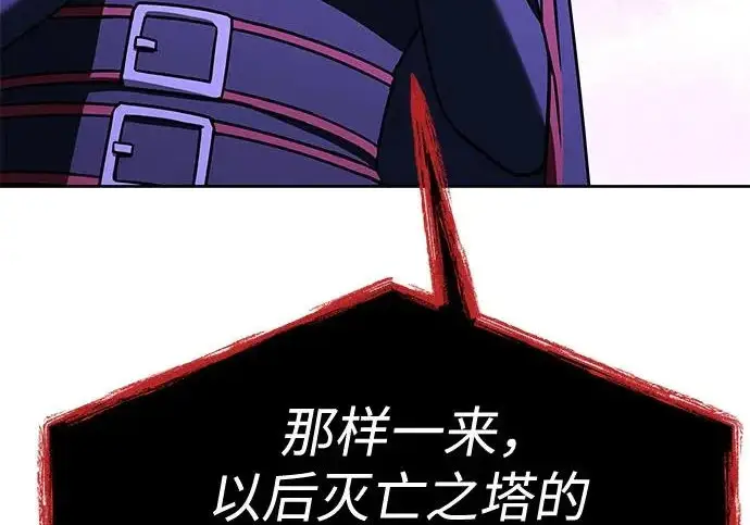 《圣座们是我的弟子》第140话图53