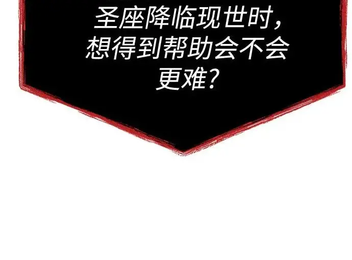 《圣座们是我的弟子》第140话图54