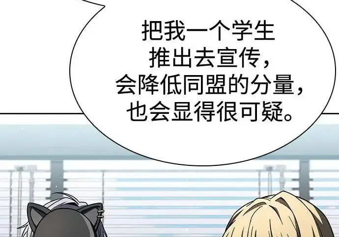 《圣座们是我的弟子》第140话图56